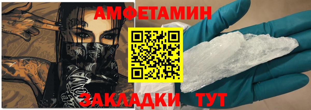 Amphetamine VHQ  Вход с VPN  Миллерово 