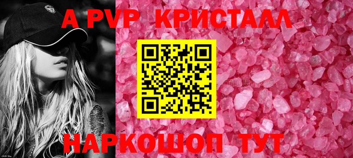 A PVP крисы CK Миллерово