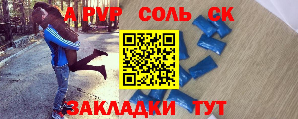 APVP VHQ  A-PVP VHQ  Вход с VPN  A PVP  Миллерово 