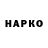 APVP мука NNnn aye036