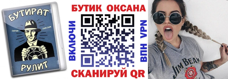 БУТИРАТ бутик  купить наркотики цена  Миллерово 