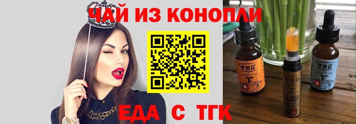 Миллерово  Еда ТГК марихуана  Вход с VPN 