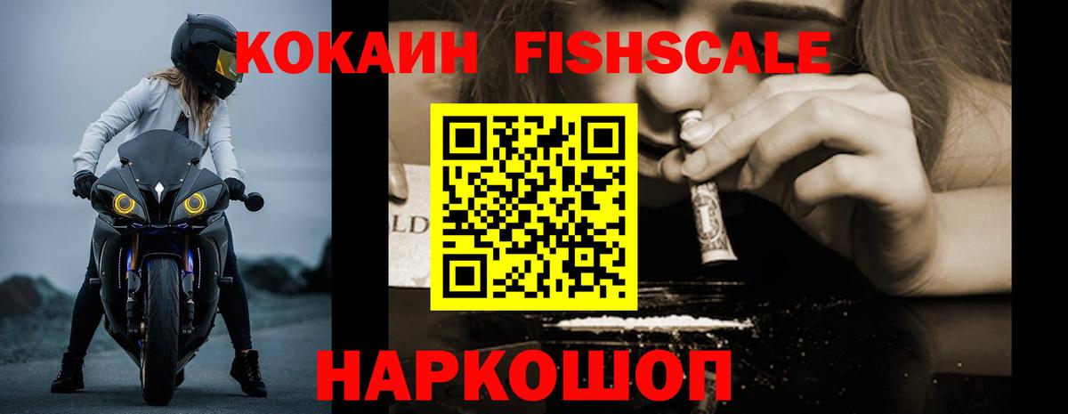 COCAIN  Кокаин 97%  COCAIN Перу  Вход с VPN  Миллерово 