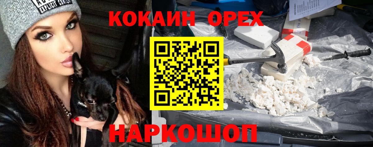МЕТАМФЕТАМИН  Вход с VPN  Меф МЯУ МЯУ кристаллы  Миллерово  КЕТАМИН  Бошки Шишки  Гашиш  A PVP СК кристаллы 