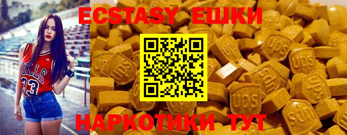 Экстази Philipp Plein  Вход с VPN  Ecstasy 280 MDMA  Миллерово 