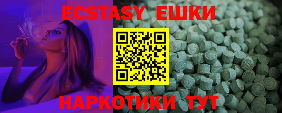 ЭКСТАЗИ VHQ Миллерово