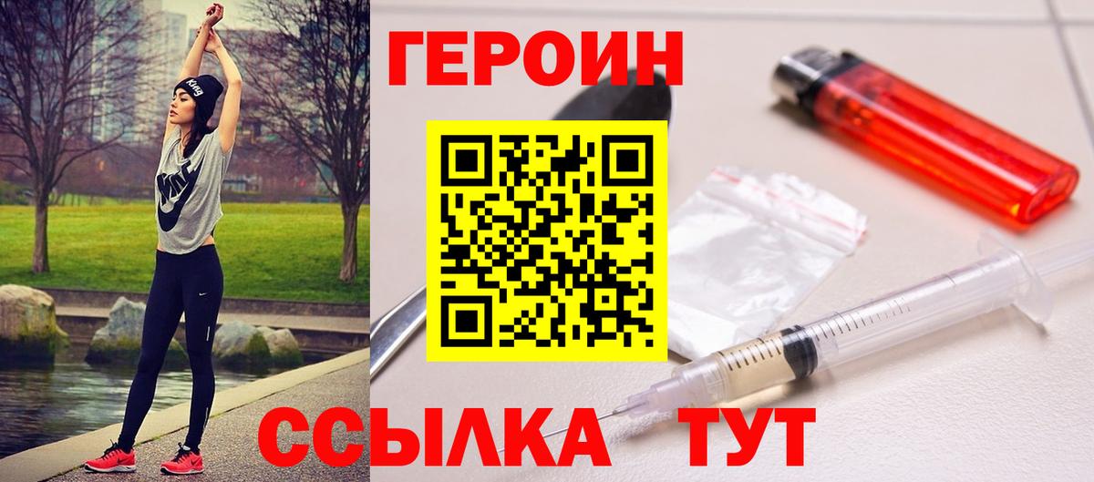 ГЕРОИН афганец Миллерово