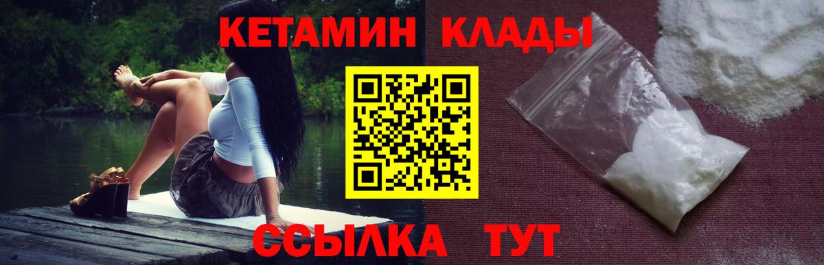 Кетамин ketamine Миллерово