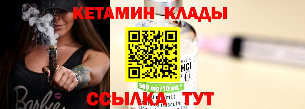 Миллерово  Кетамин VHQ  Вход с VPN  Кетамин VHQ 