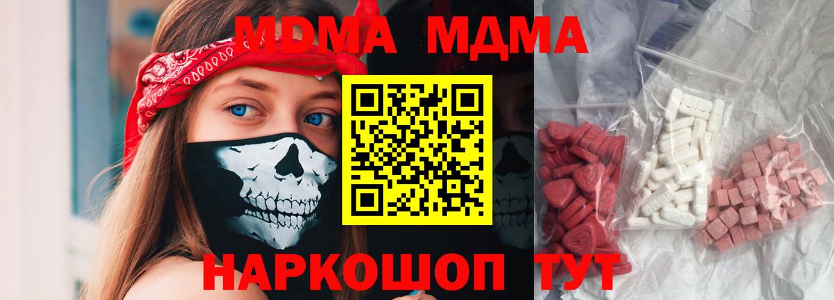 Миллерово  МДМА VHQ  МДМА кристаллы  Вход с VPN 