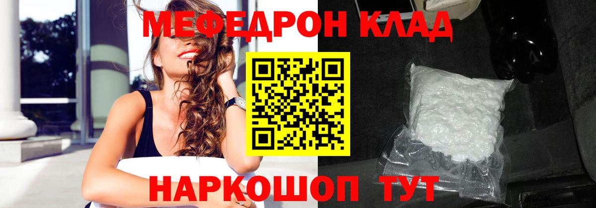Мефедрон мука Миллерово