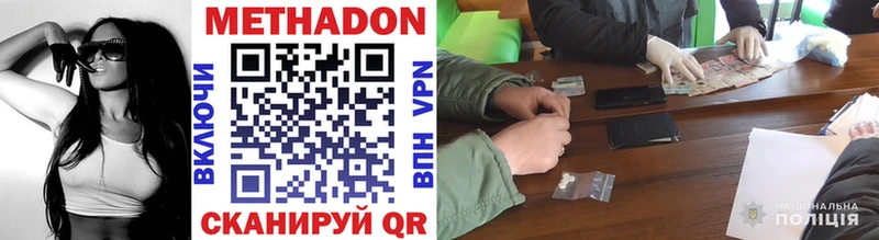 МЕТАДОН methadone  ссылка на мегу зеркало  Миллерово 