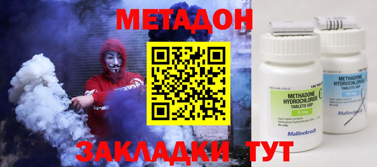 Миллерово  Метадон мёд  Вход с VPN 